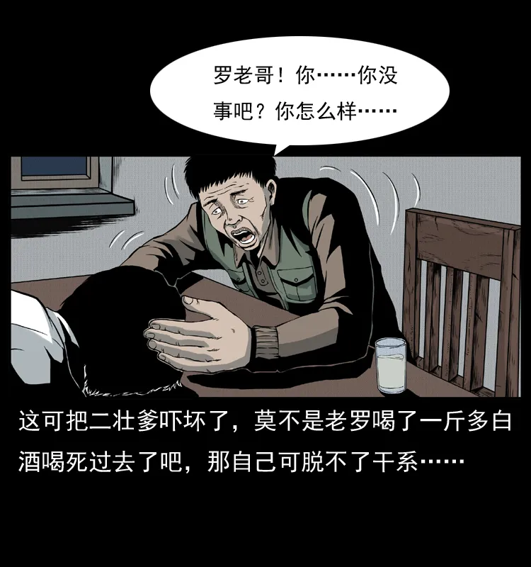 007 喝酒 第40页