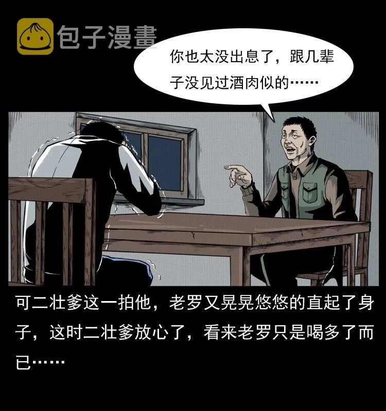 007 喝酒 第41页