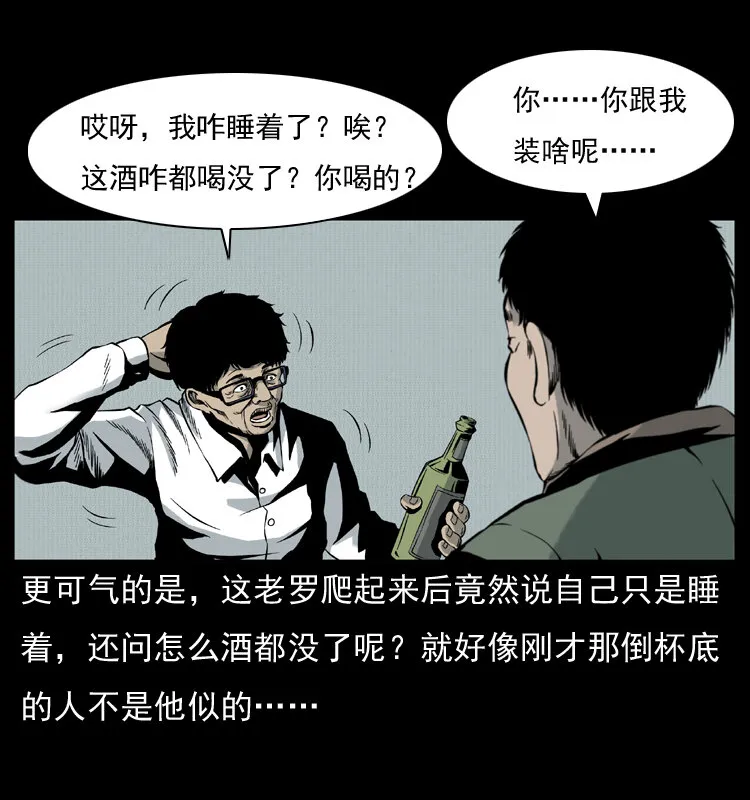 007 喝酒 第42页