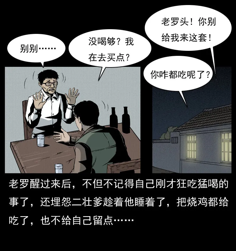 007 喝酒 第43页