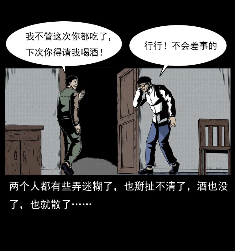 007 喝酒 第44页