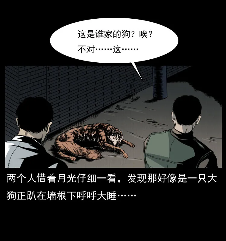 007 喝酒 第46页