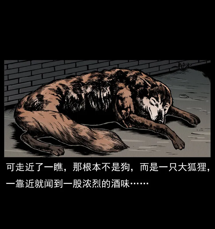 007 喝酒 第47页