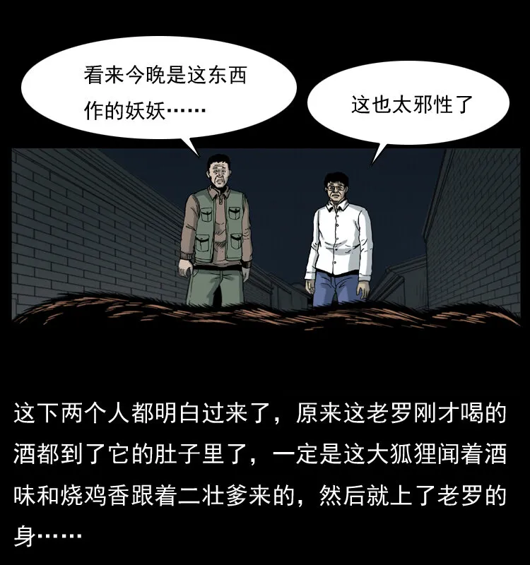 007 喝酒 第48页