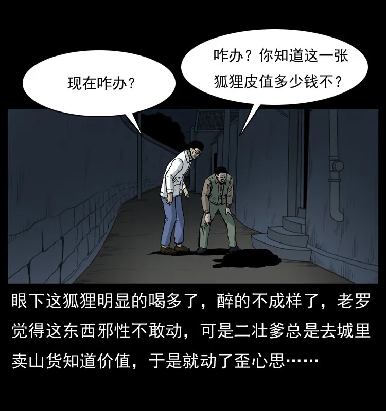 007 喝酒 第49页