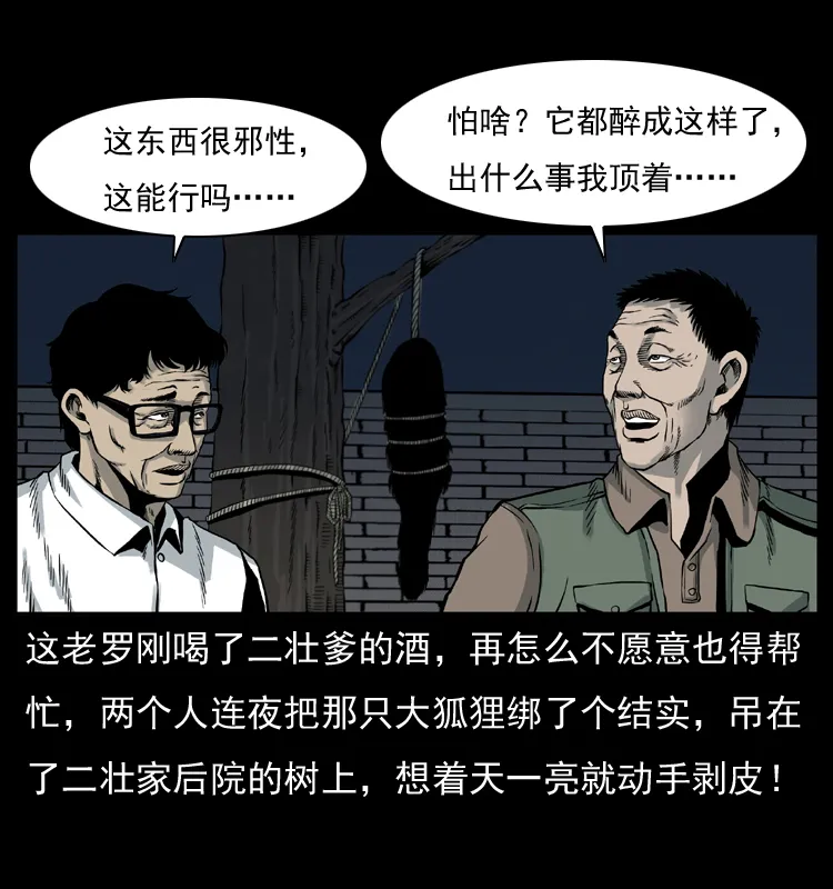 007 喝酒 第50页
