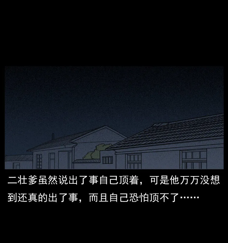 007 喝酒 第51页