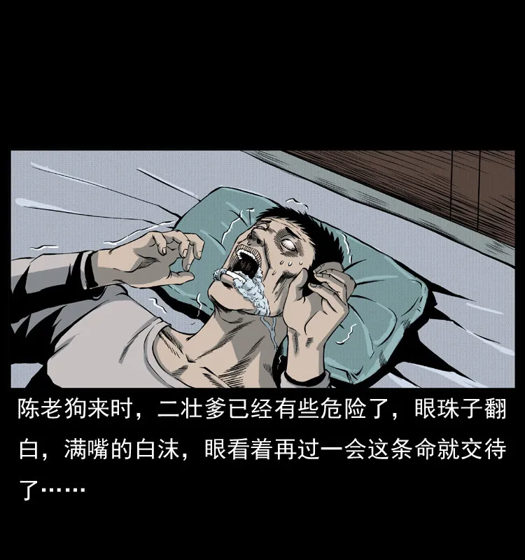 007 喝酒 第56页