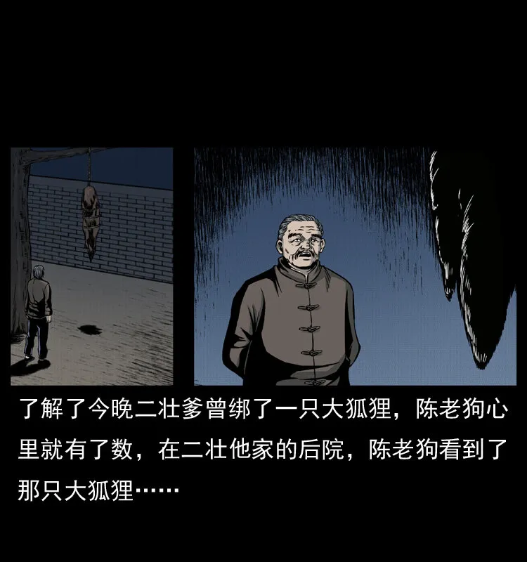 007 喝酒 第57页