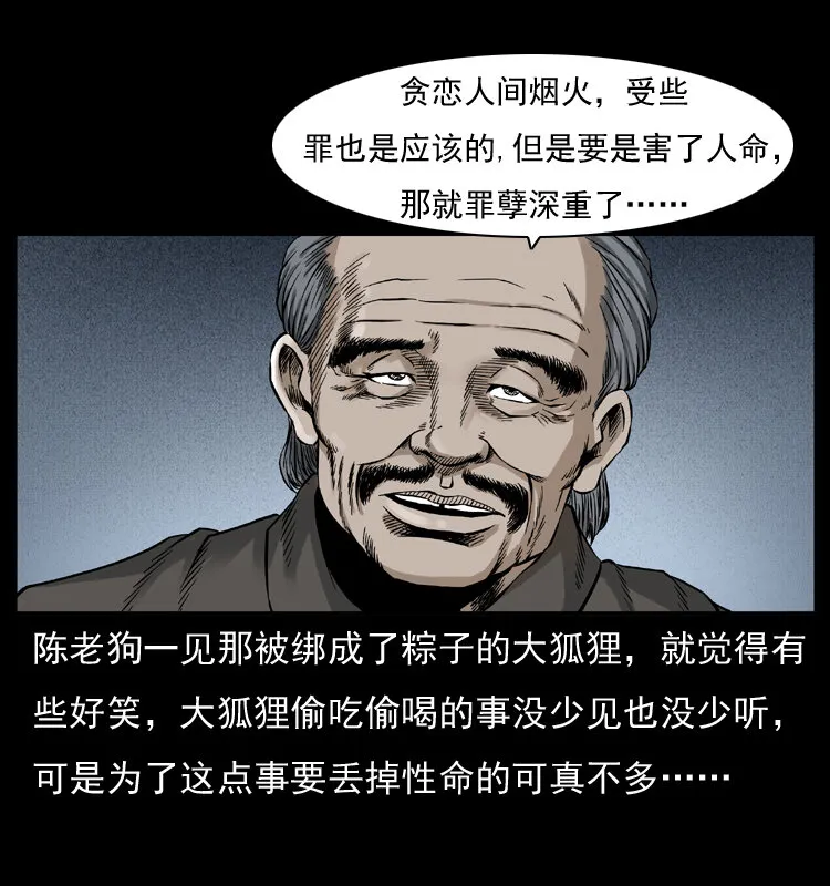 007 喝酒 第59页