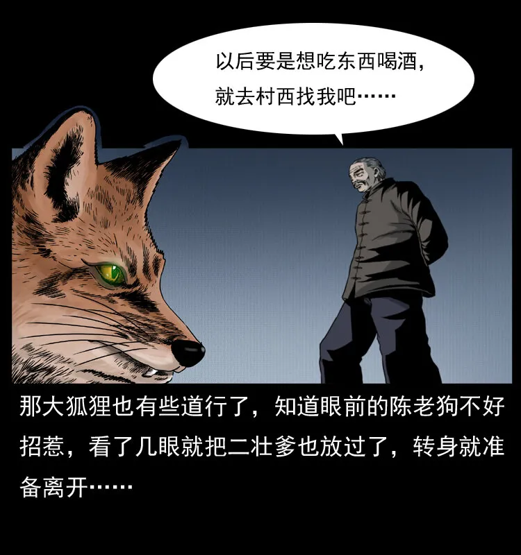 007 喝酒 第61页