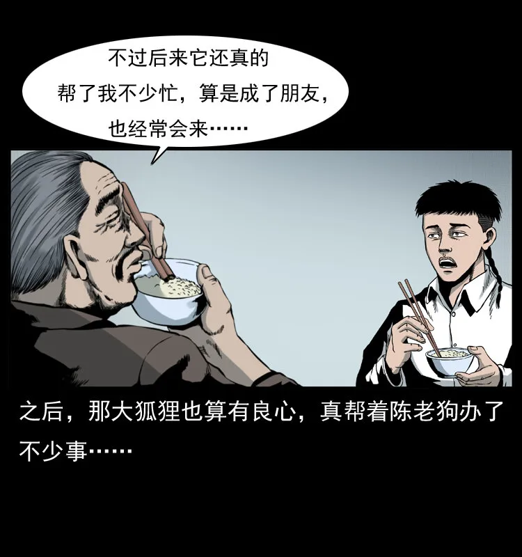 007 喝酒 第64页