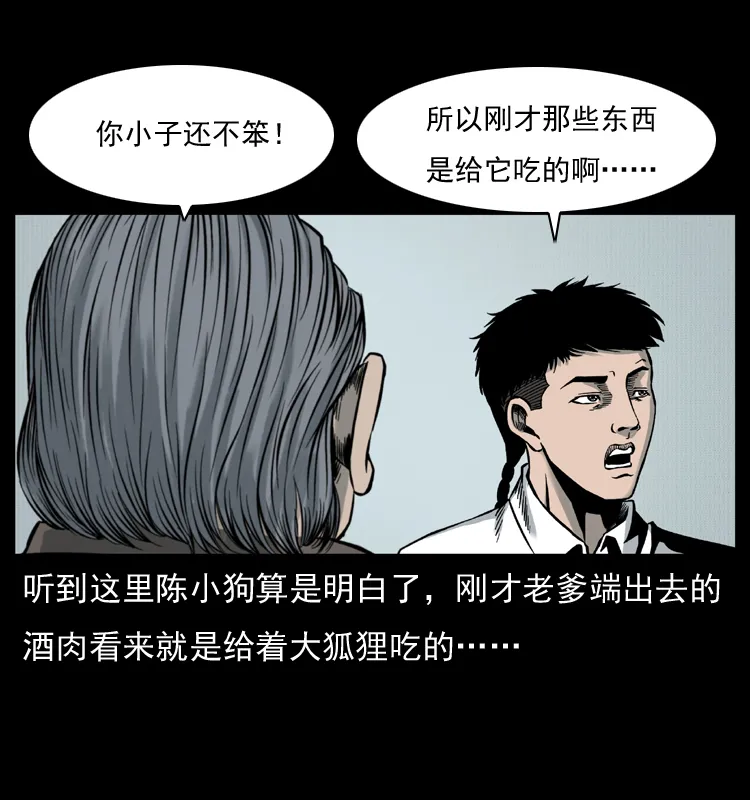 007 喝酒 第65页