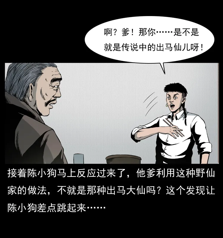 007 喝酒 第66页