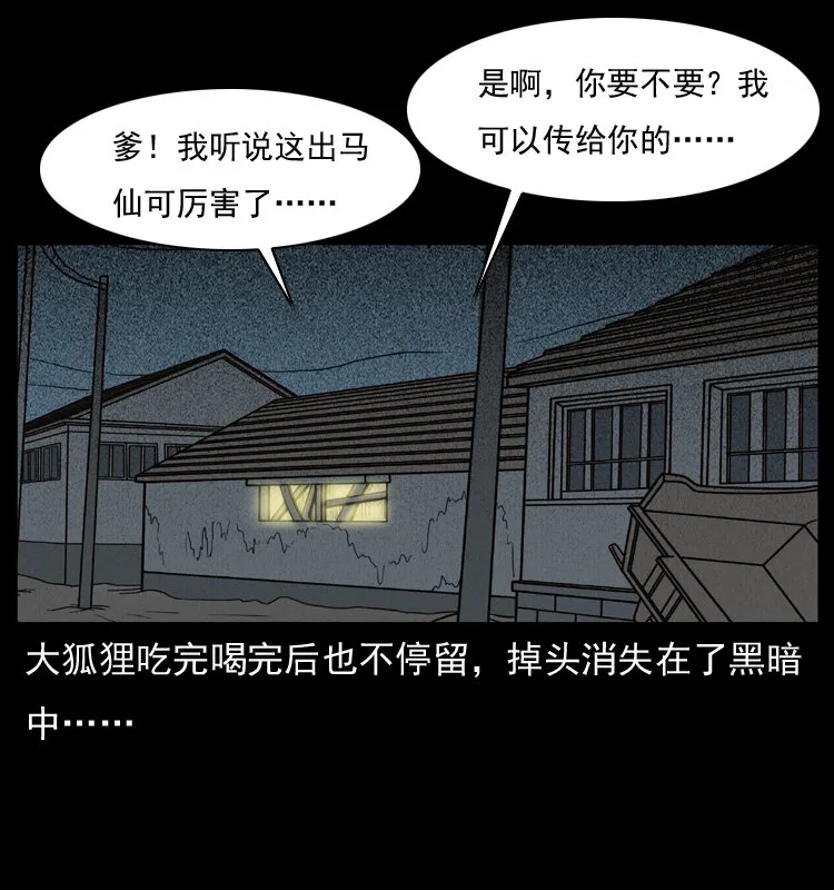 007 喝酒 第72页