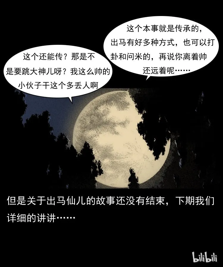007 喝酒 第73页