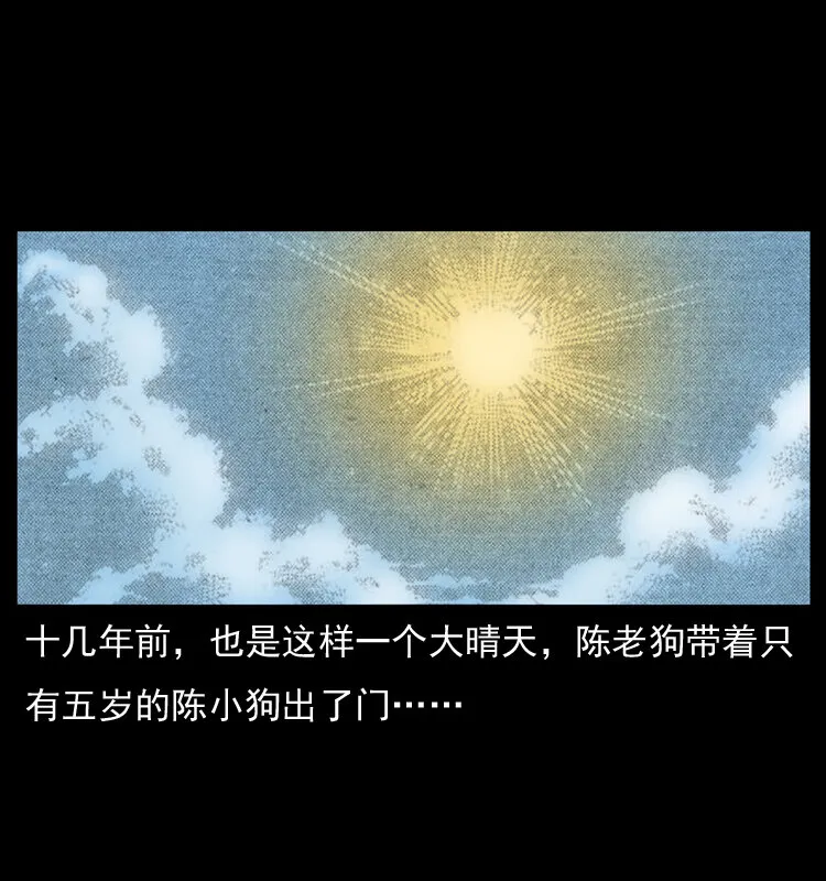 008 槐树下的小庙 第8页