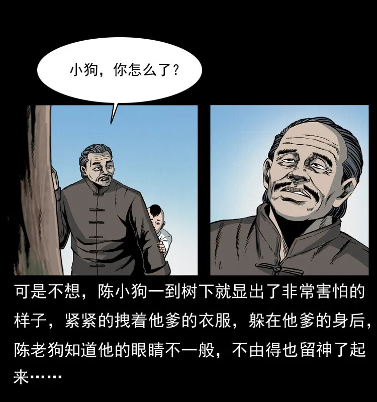 008 槐树下的小庙 第16页