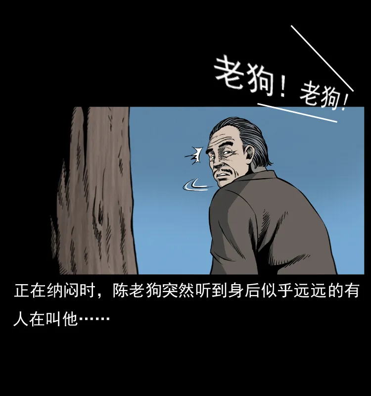 008 槐树下的小庙 第18页
