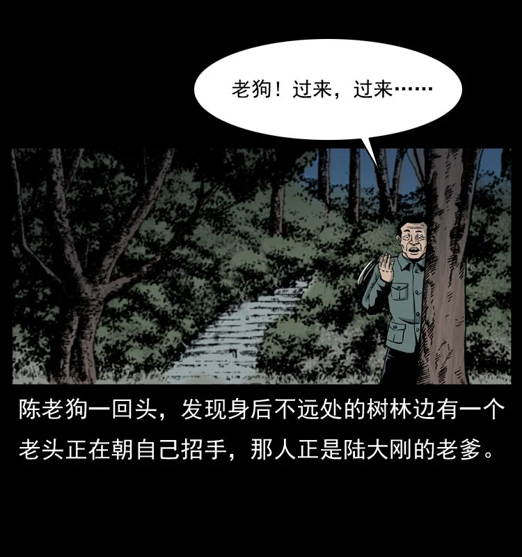 008 槐树下的小庙 第19页