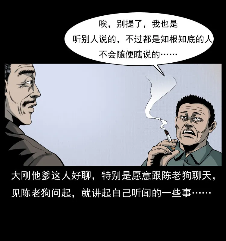 008 槐树下的小庙 第26页