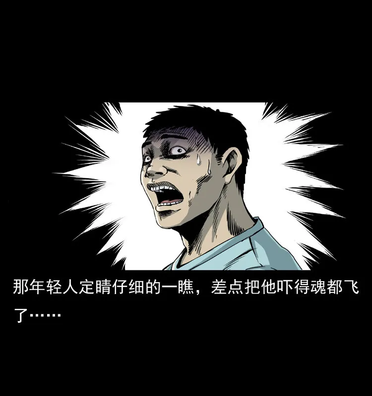 008 槐树下的小庙 第37页