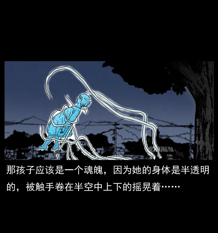 008 槐树下的小庙 第39页