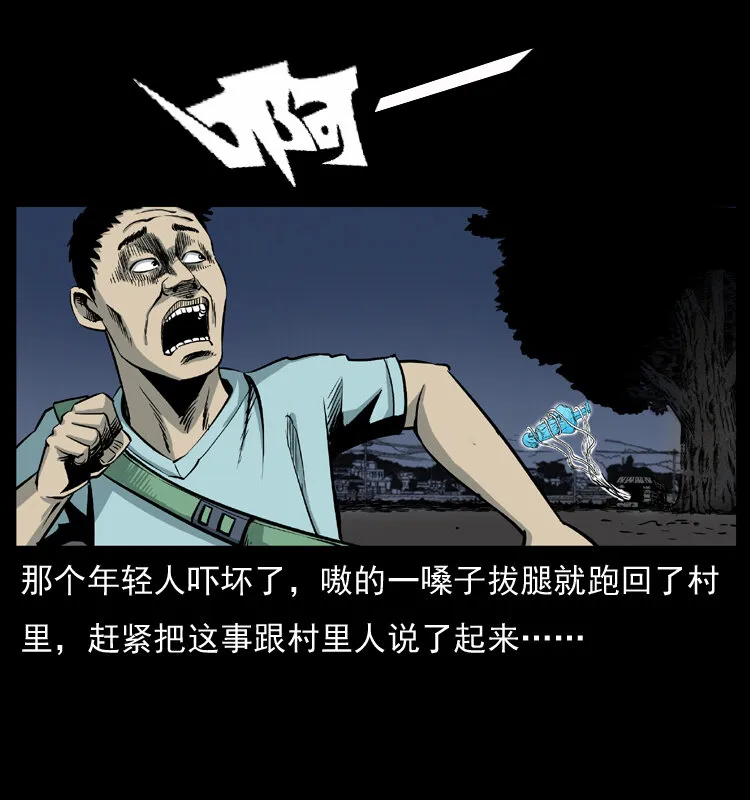 008 槐树下的小庙 第41页