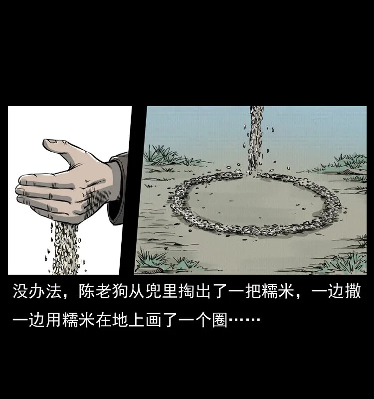 008 槐树下的小庙 第47页