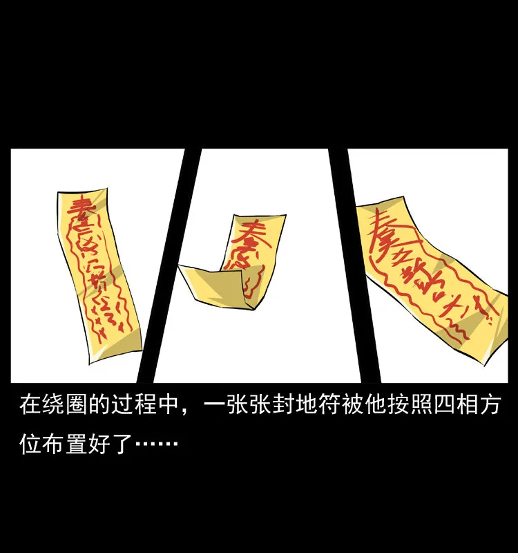 008 槐树下的小庙 第57页