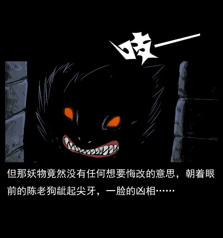008 槐树下的小庙 第65页