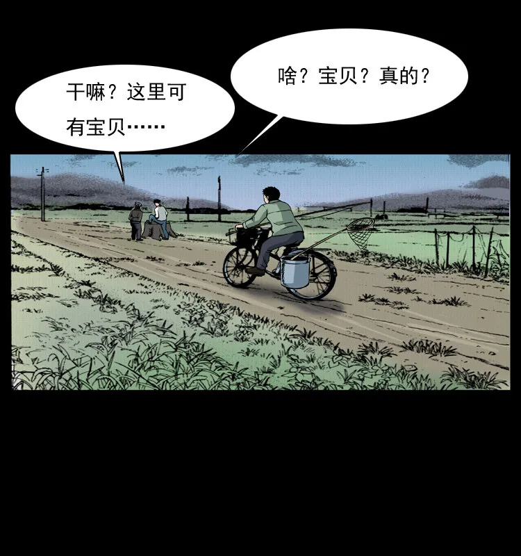 008 槐树下的小庙 第74页