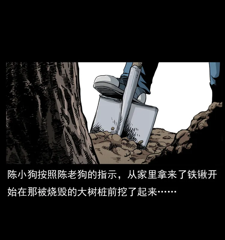 009 刘瞎子 第2页