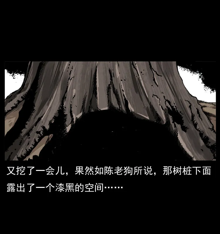 009 刘瞎子 第5页