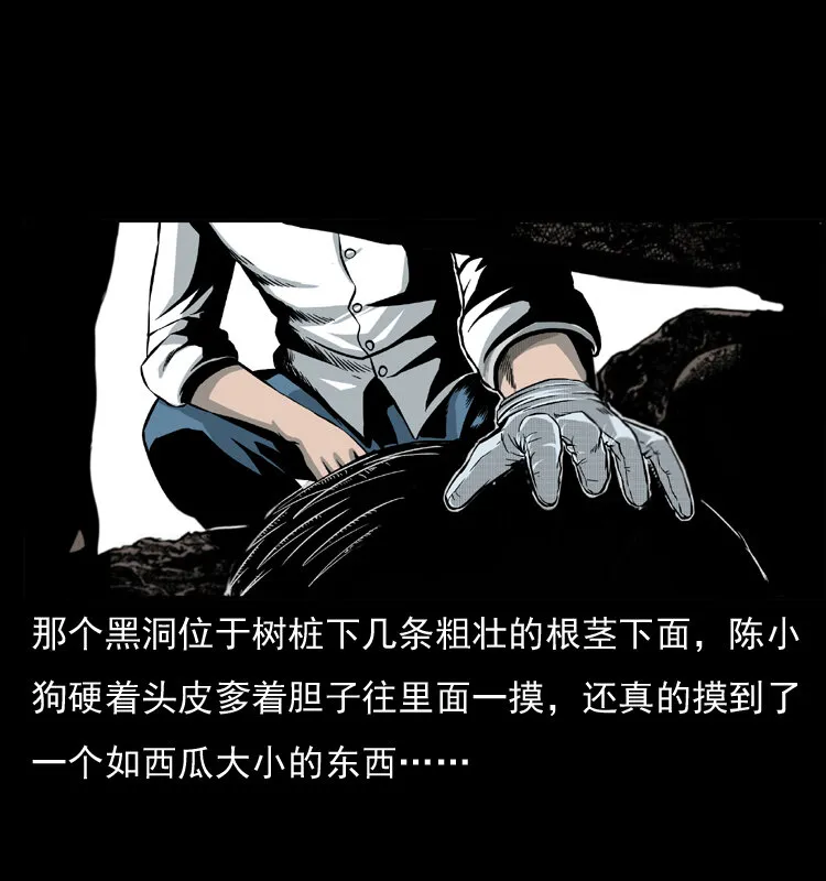 009 刘瞎子 第8页