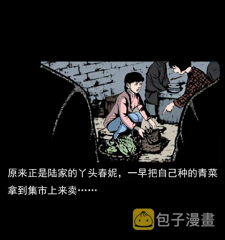 009 刘瞎子 第25页