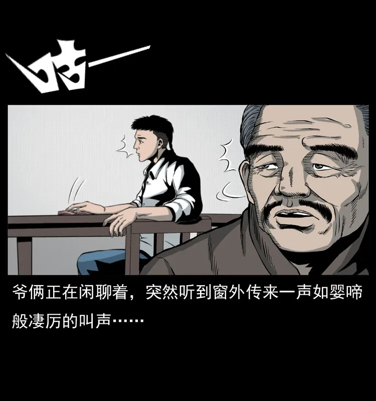 009 刘瞎子 第62页