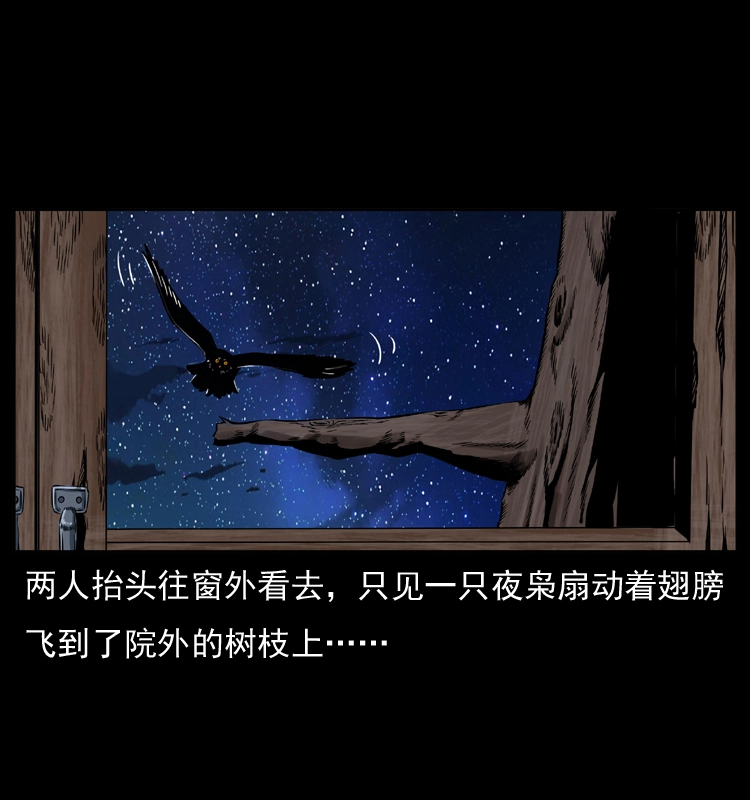 009 刘瞎子 第63页