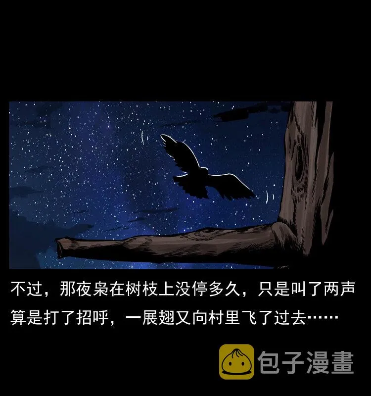 009 刘瞎子 第65页
