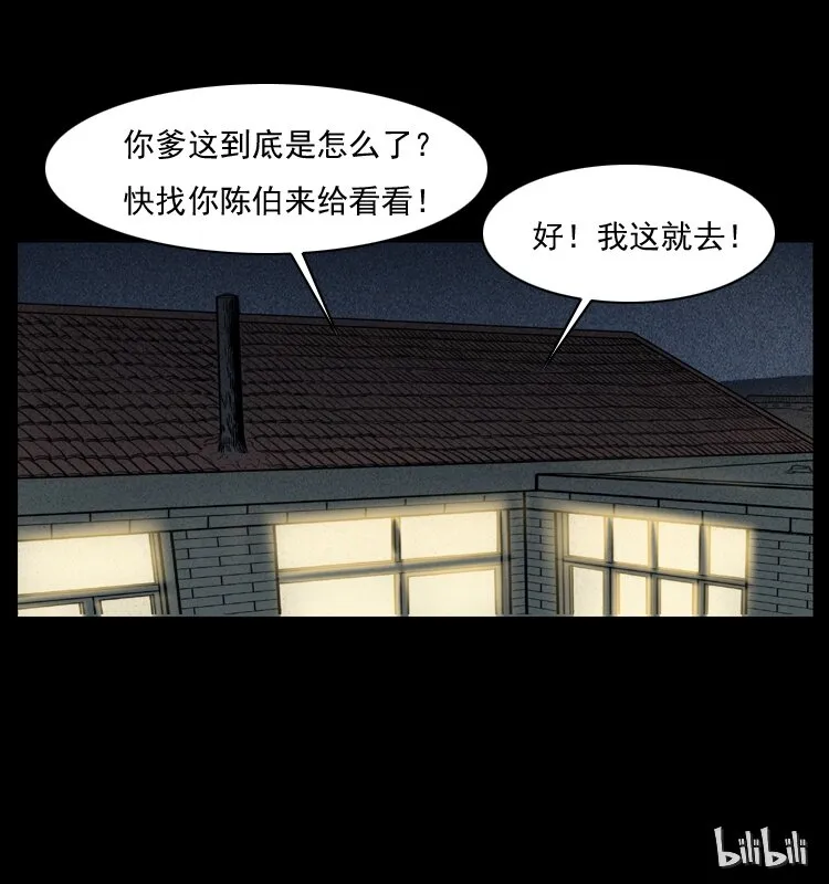009 刘瞎子 第71页