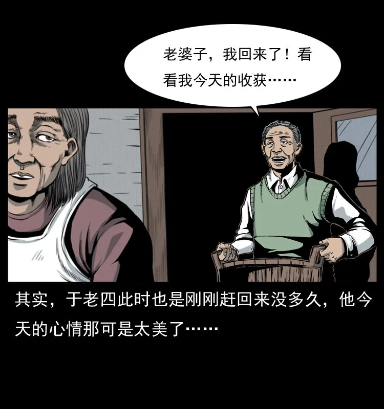 010 带回来的女鬼 第3页