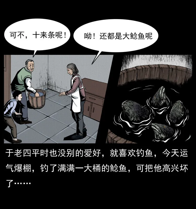 010 带回来的女鬼 第5页