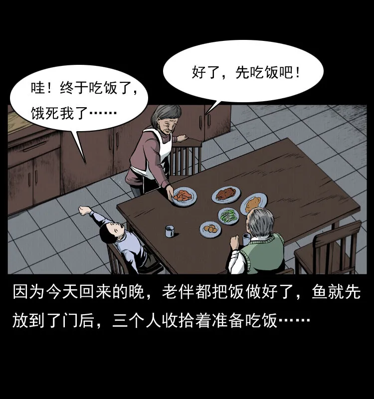 010 带回来的女鬼 第6页
