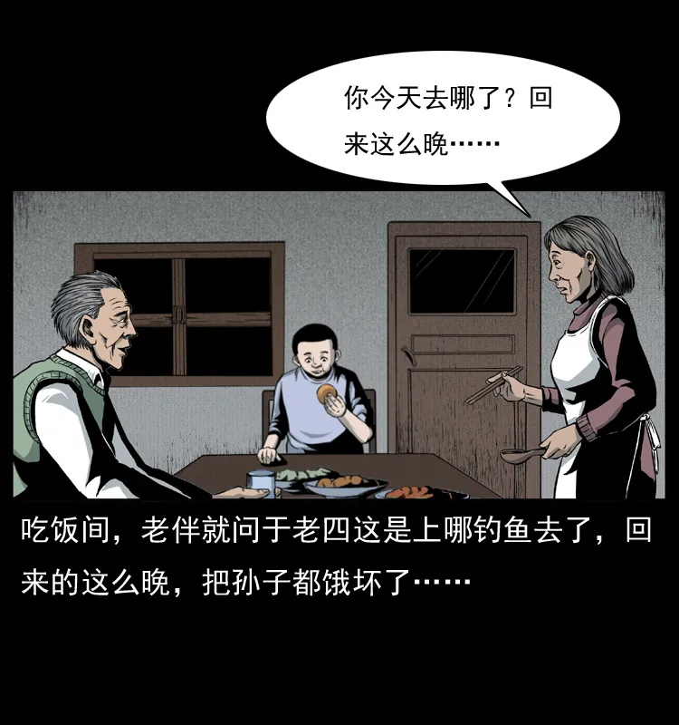 010 带回来的女鬼 第7页