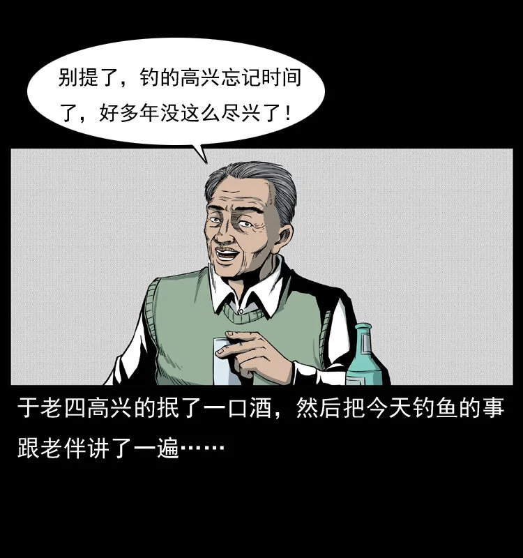 010 带回来的女鬼 第8页