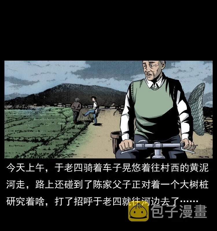 010 带回来的女鬼 第9页