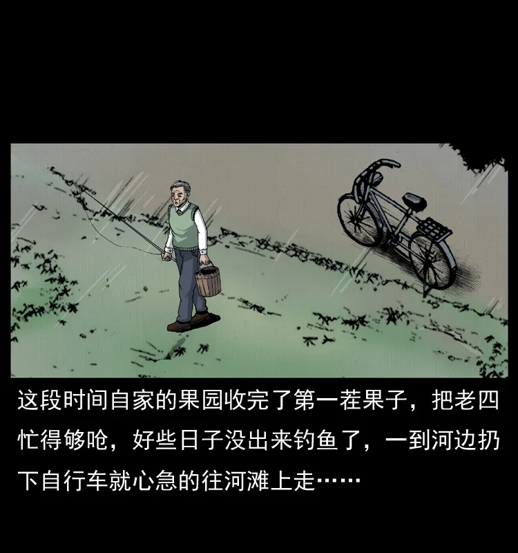 010 带回来的女鬼 第10页