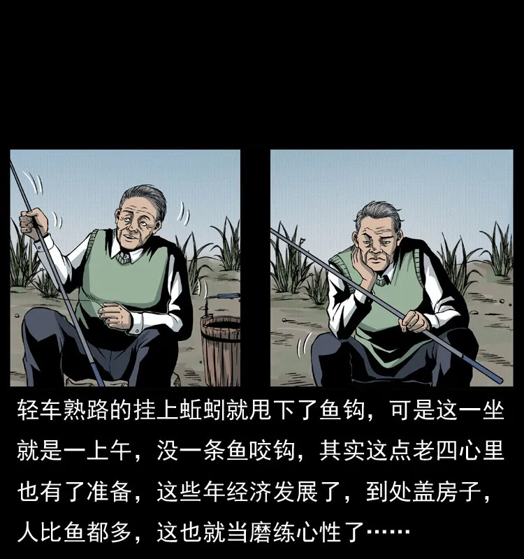 010 带回来的女鬼 第11页