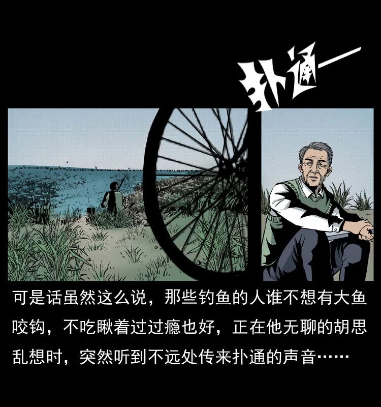 010 带回来的女鬼 第12页