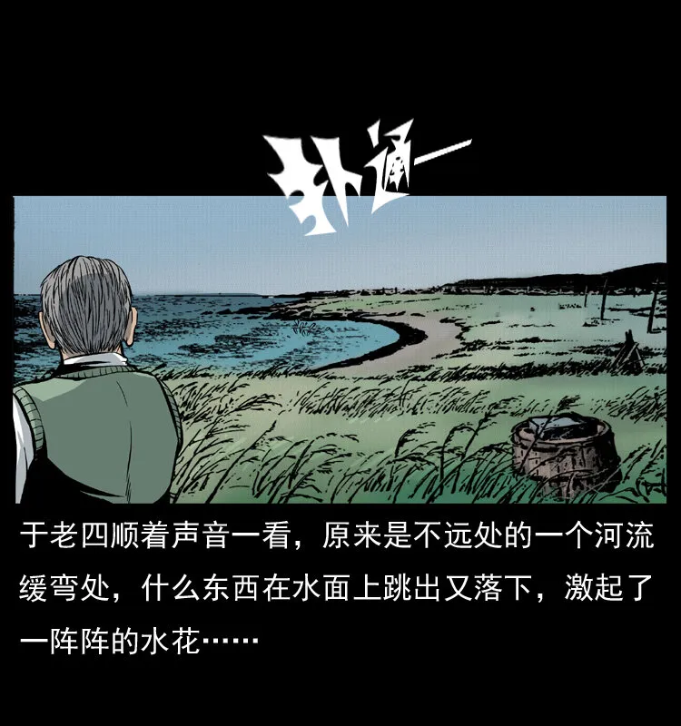 010 带回来的女鬼 第13页